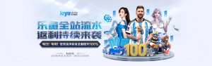 樂魚體育與阿根廷國(guó)家男子足球隊(duì)攜手達(dá)成合作